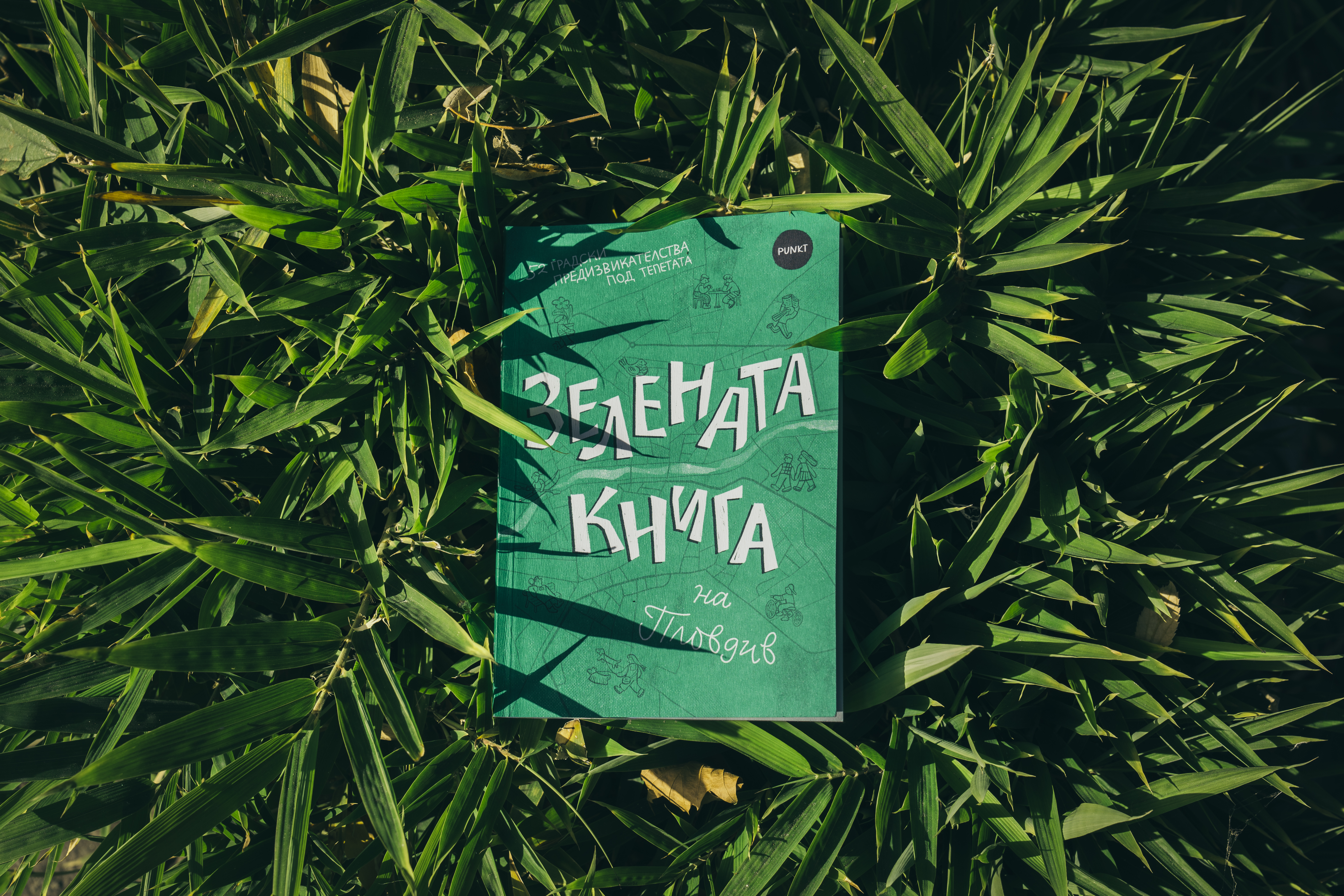 The Green Book Of Plovdiv