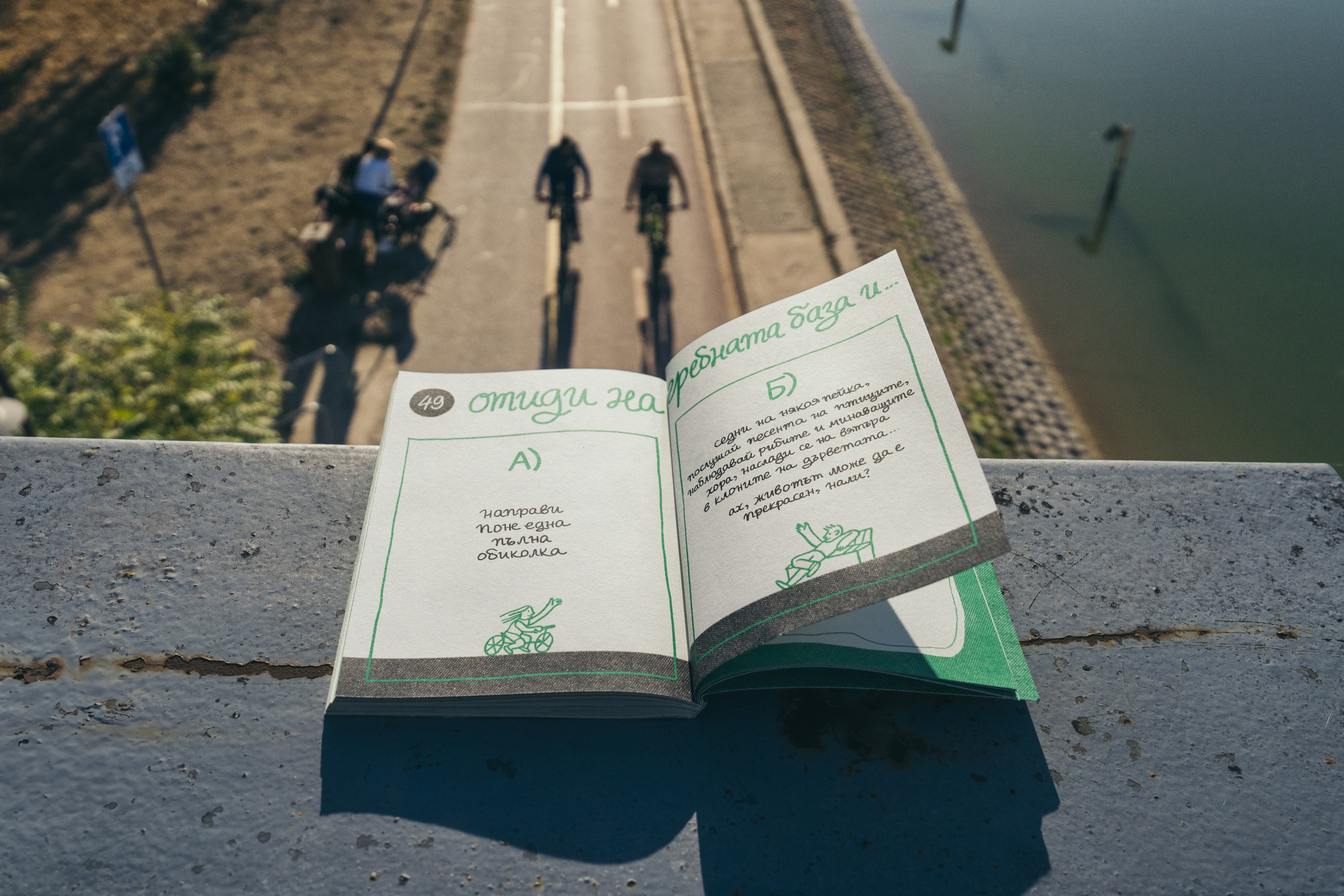The Green Book Of Plovdiv